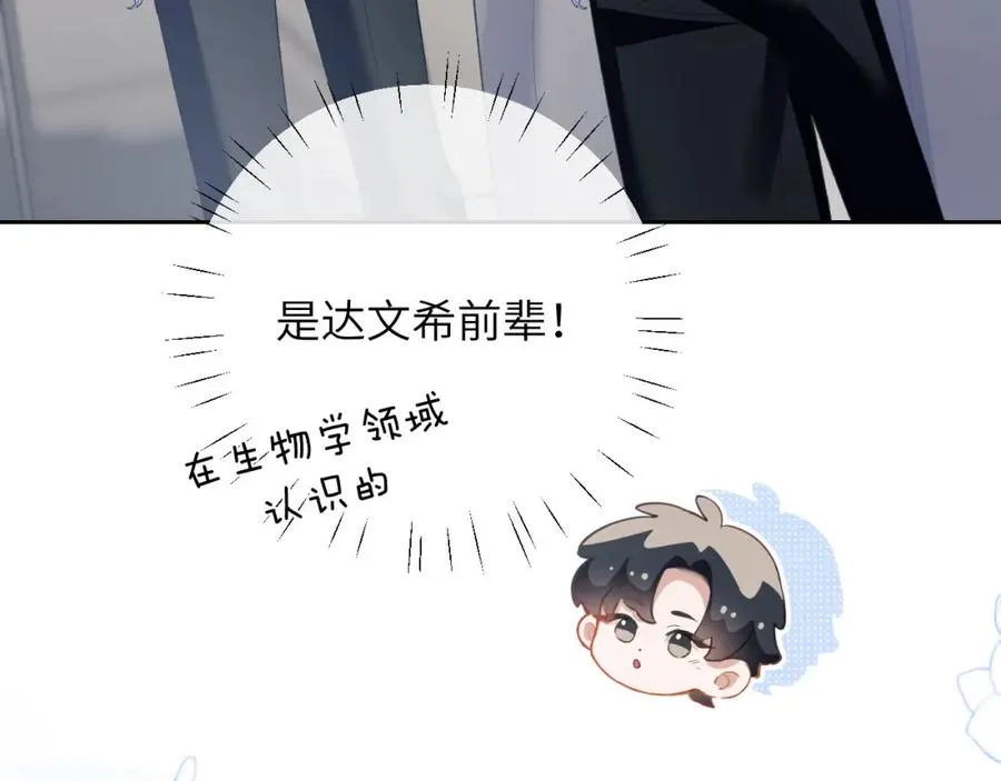 第9话 带我去见阿伽雷斯! 第22页