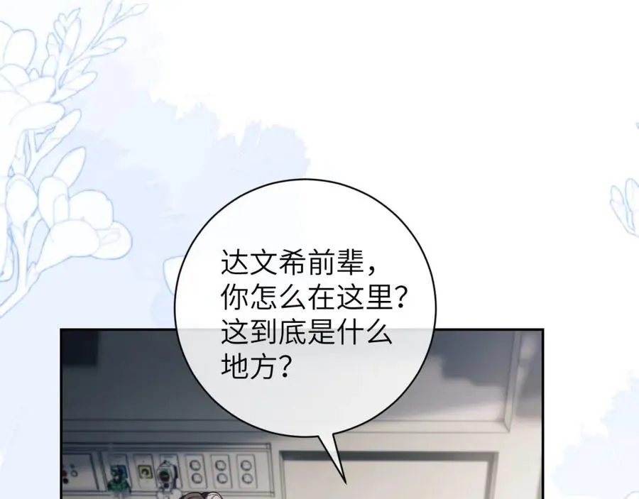 第9话 带我去见阿伽雷斯! 第23页
