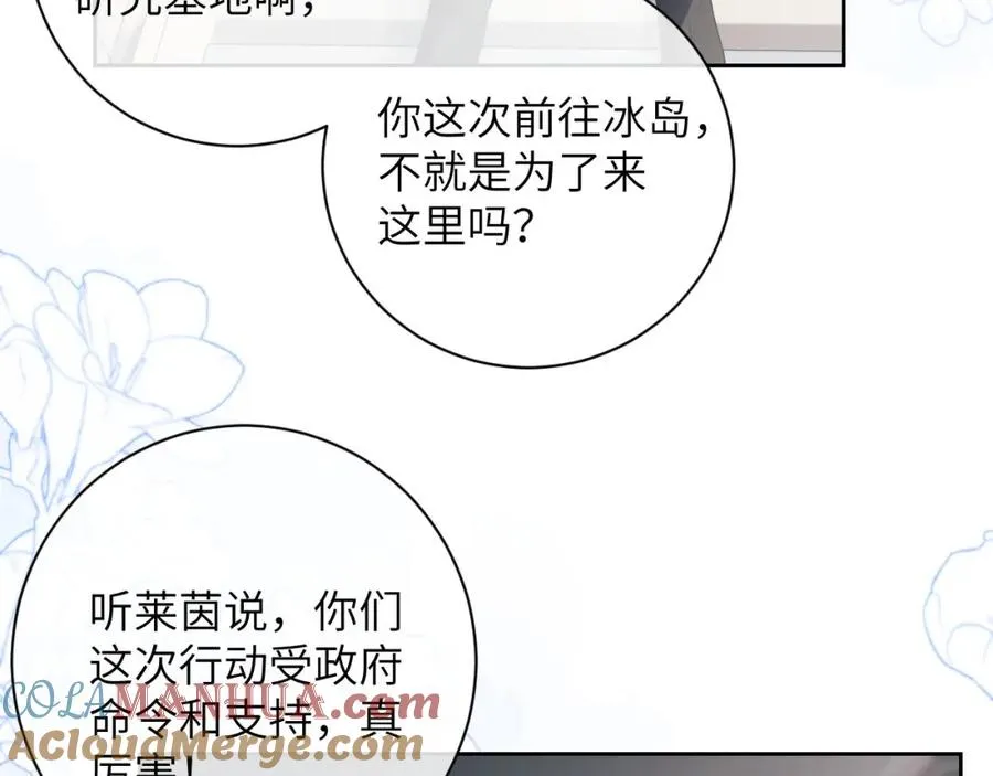 第9话 带我去见阿伽雷斯! 第25页