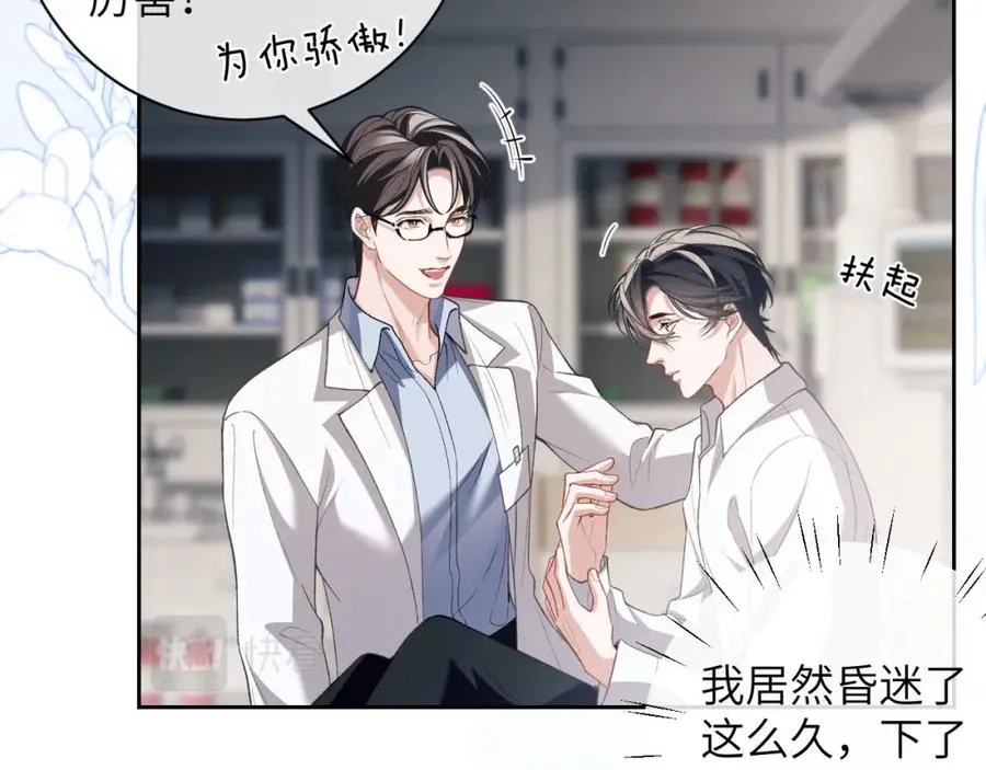 第9话 带我去见阿伽雷斯! 第26页
