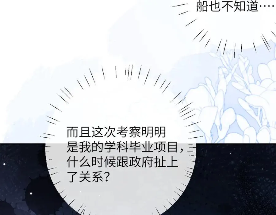 第9话 带我去见阿伽雷斯! 第27页