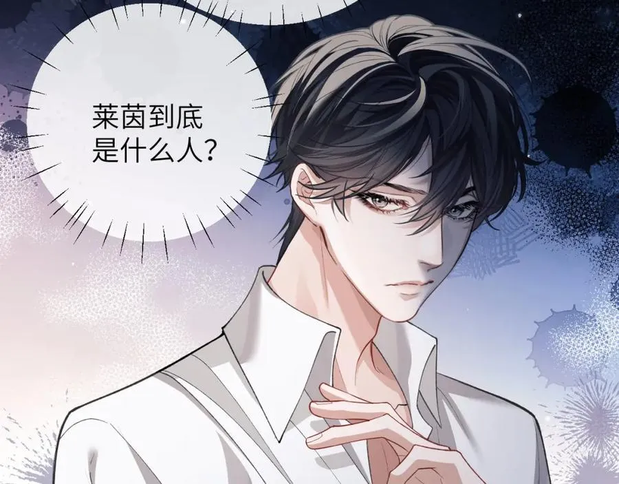 第9话 带我去见阿伽雷斯! 第28页