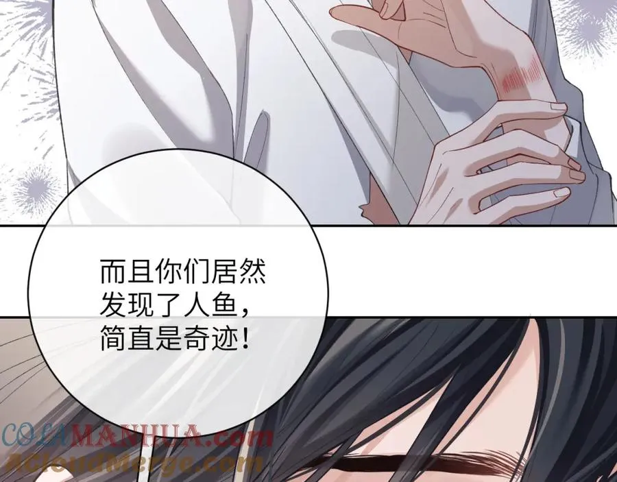 第9话 带我去见阿伽雷斯! 第29页