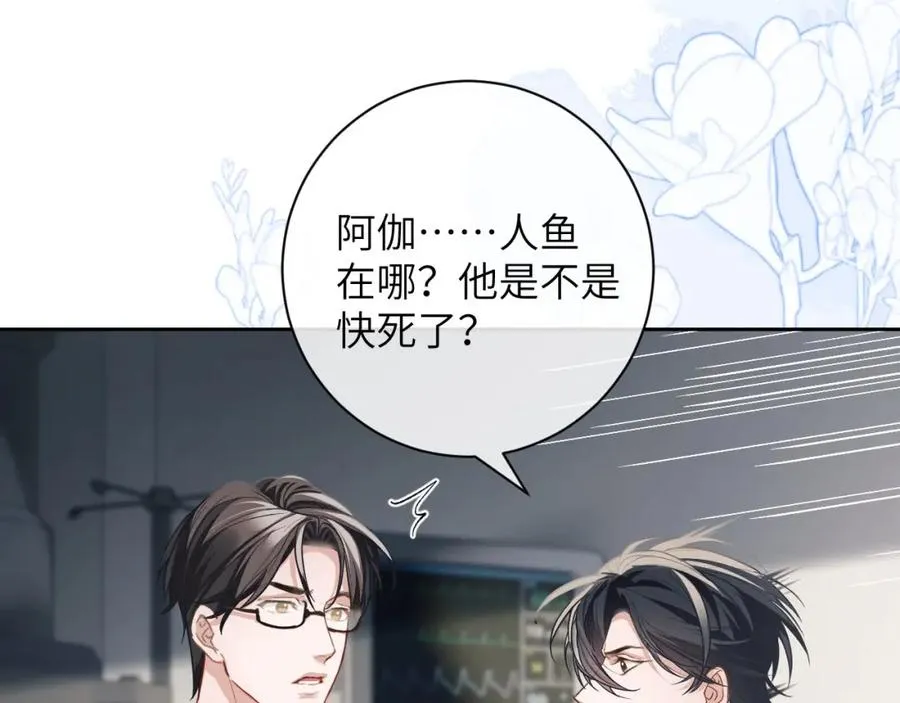 第9话 带我去见阿伽雷斯! 第32页