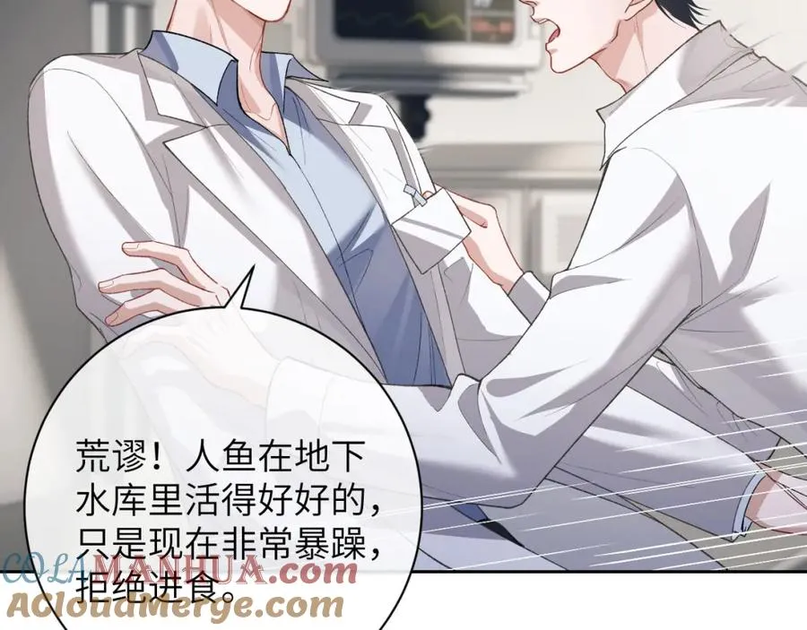 第9话 带我去见阿伽雷斯! 第33页