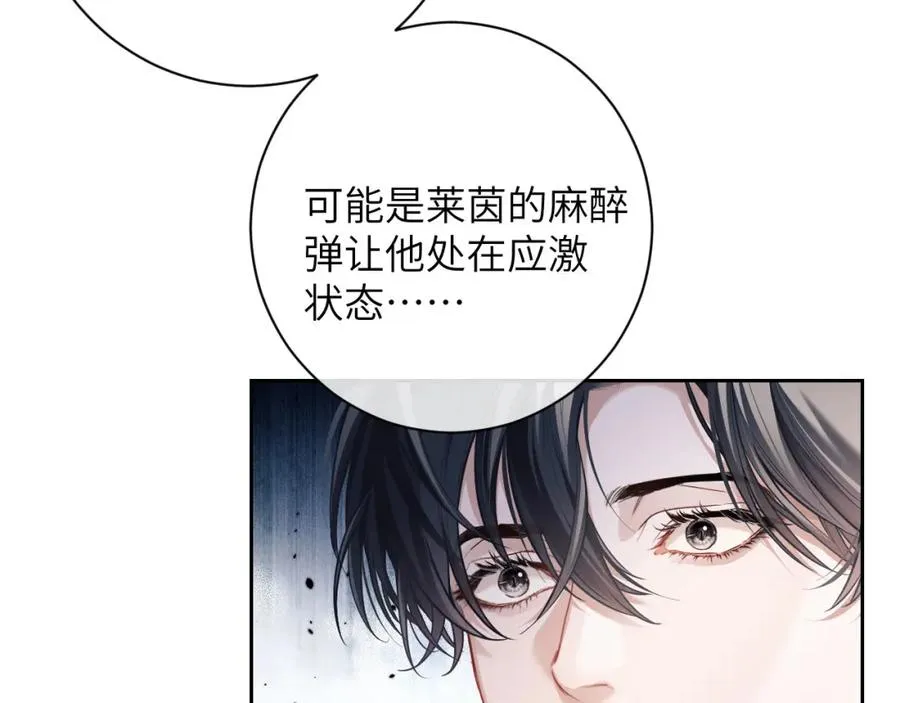 第9话 带我去见阿伽雷斯! 第34页