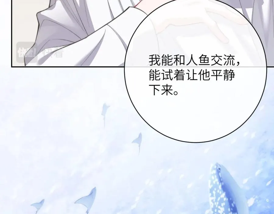 第9话 带我去见阿伽雷斯! 第38页