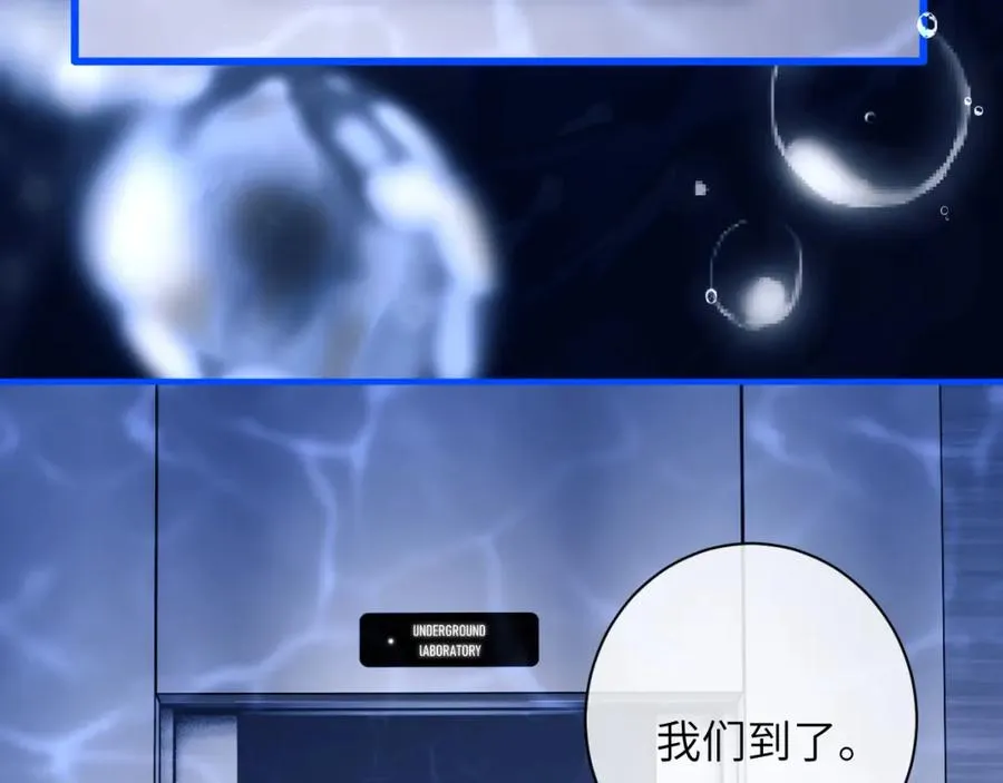第9话 带我去见阿伽雷斯! 第47页