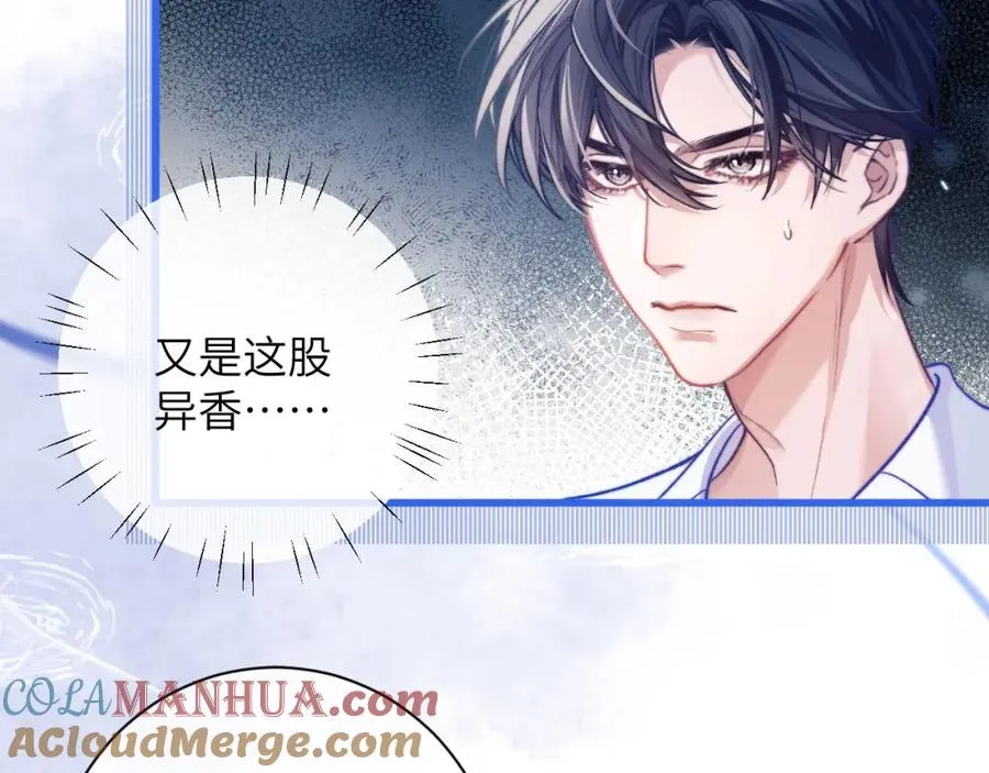 第9话 带我去见阿伽雷斯! 第57页