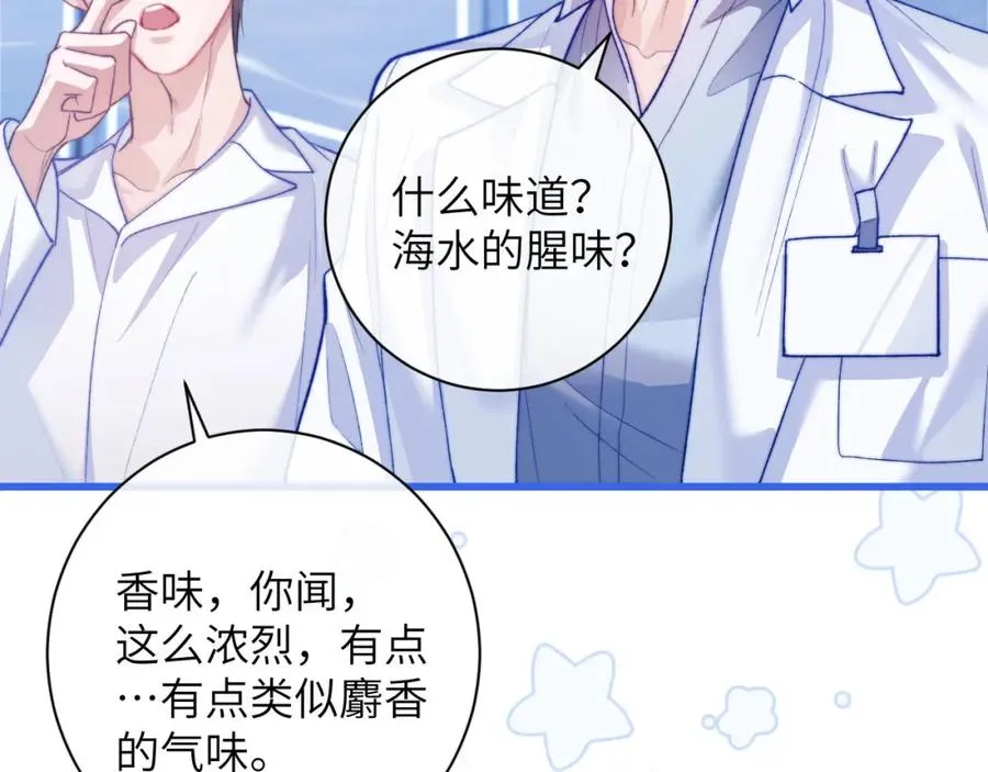 第9话 带我去见阿伽雷斯! 第59页