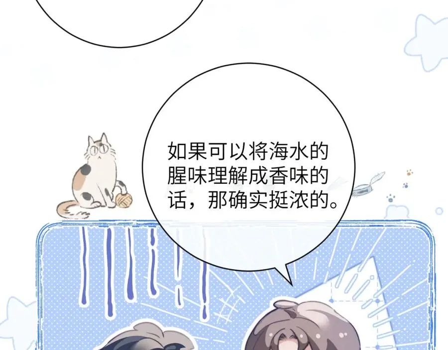 第9话 带我去见阿伽雷斯! 第60页
