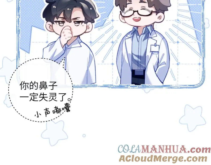 第9话 带我去见阿伽雷斯! 第61页