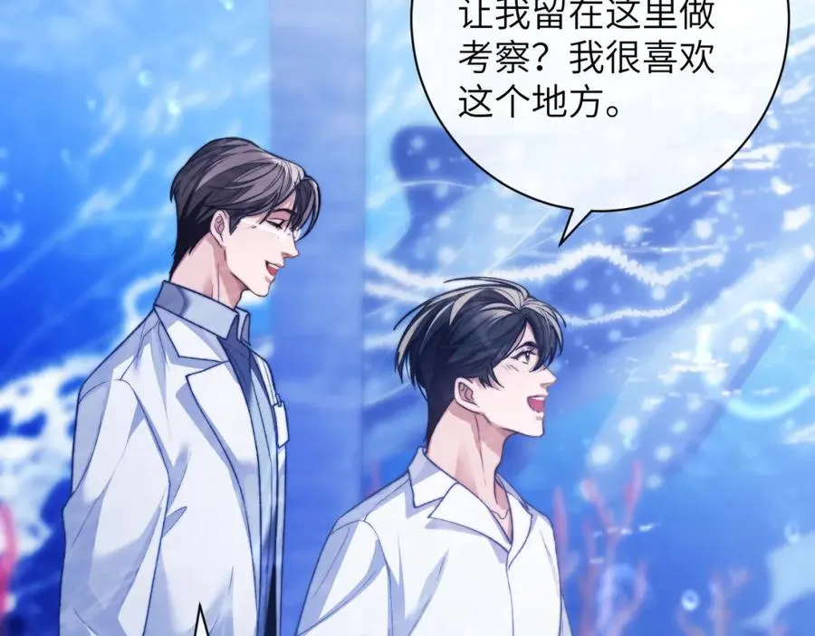 第9话 带我去见阿伽雷斯! 第66页