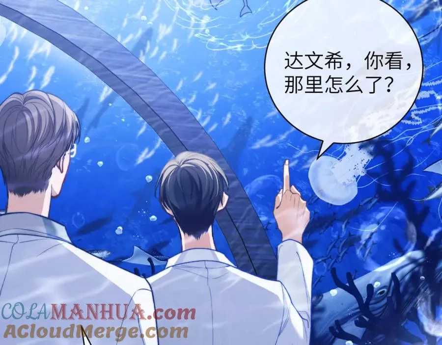 第9话 带我去见阿伽雷斯! 第69页