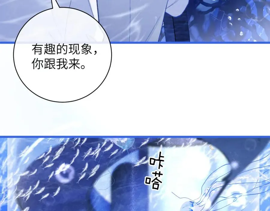 第9话 带我去见阿伽雷斯! 第70页