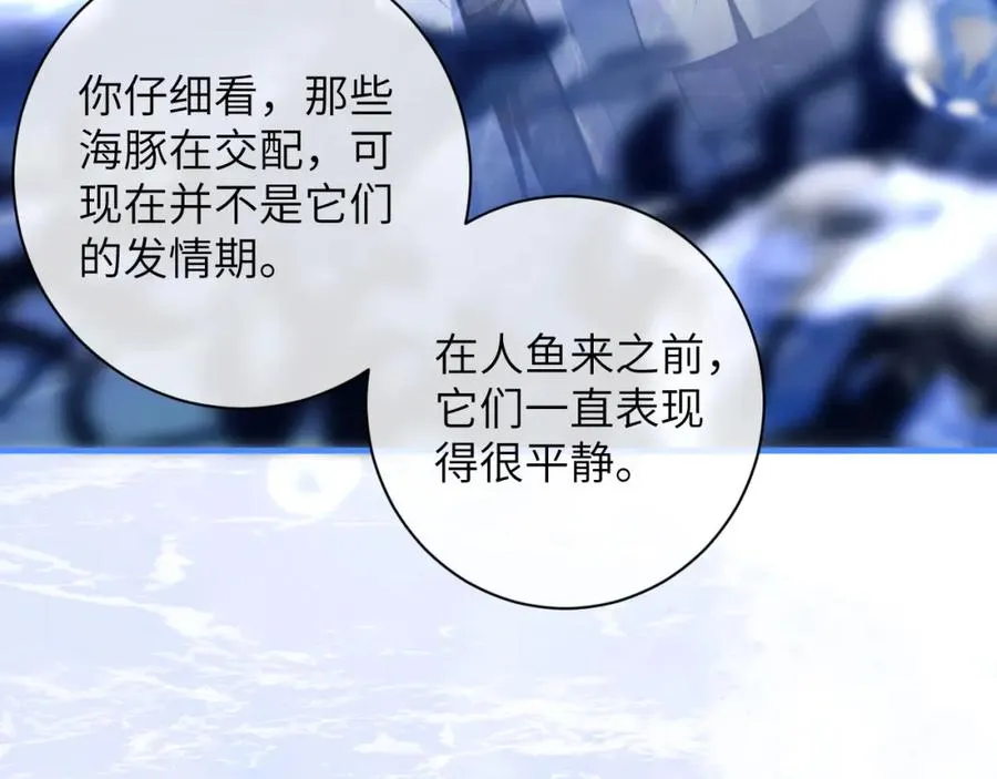 第9话 带我去见阿伽雷斯! 第76页