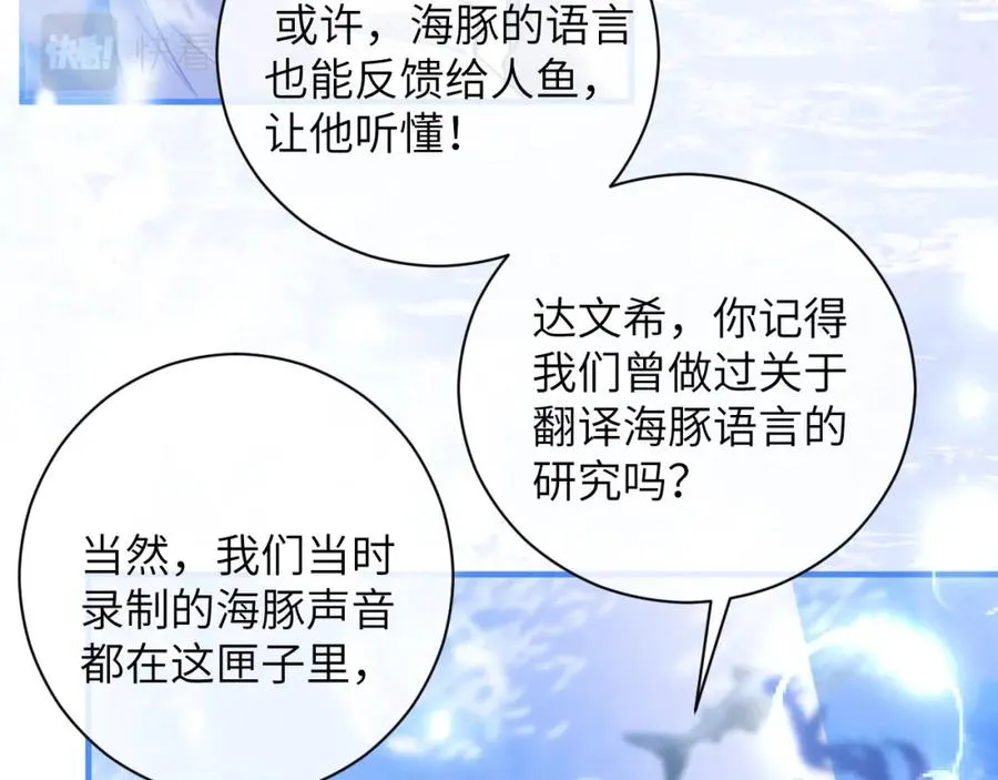 第9话 带我去见阿伽雷斯! 第79页