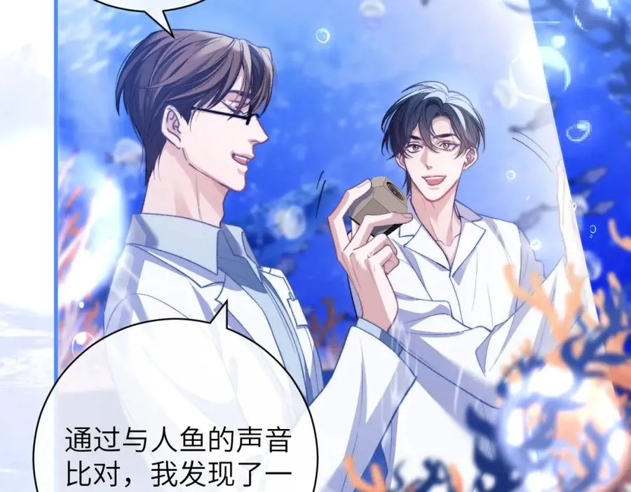 第9话 带我去见阿伽雷斯! 第80页