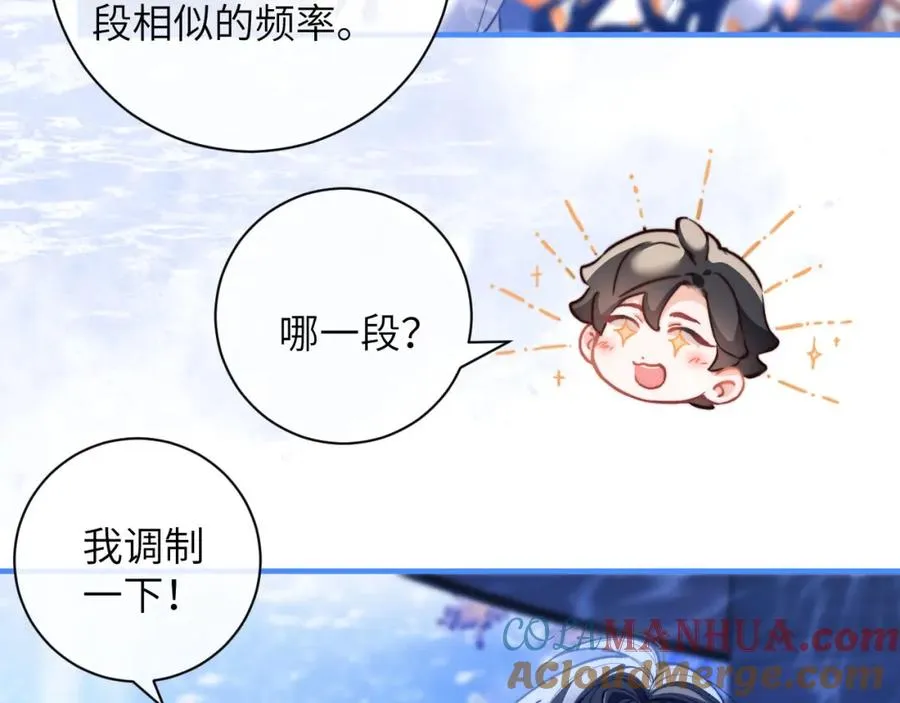 第9话 带我去见阿伽雷斯! 第81页