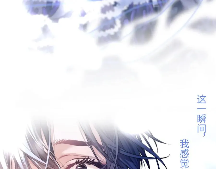 第9话 带我去见阿伽雷斯! 第87页