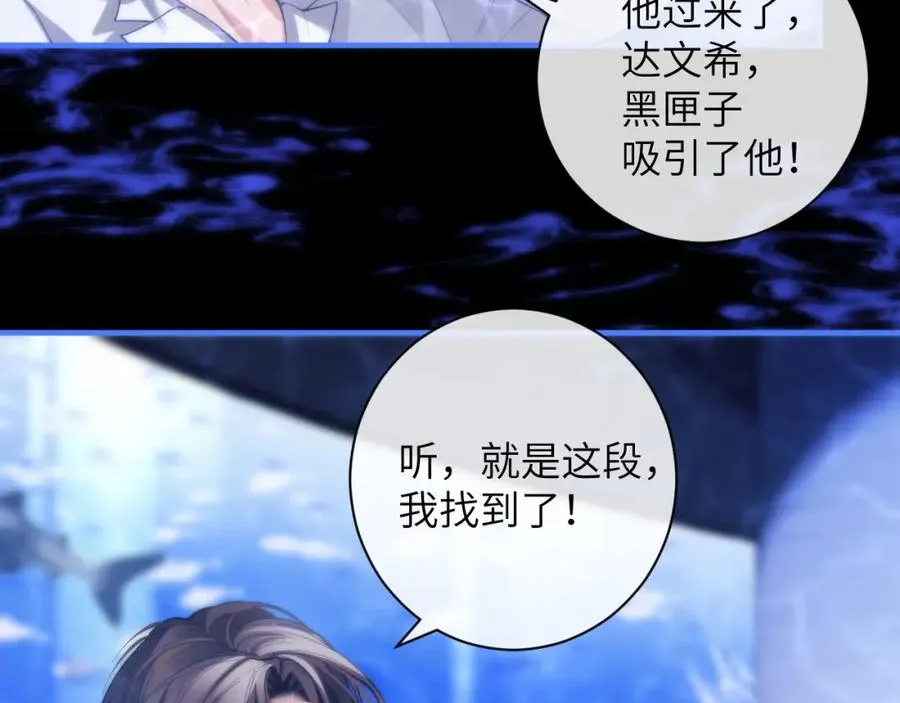 第9话 带我去见阿伽雷斯! 第92页