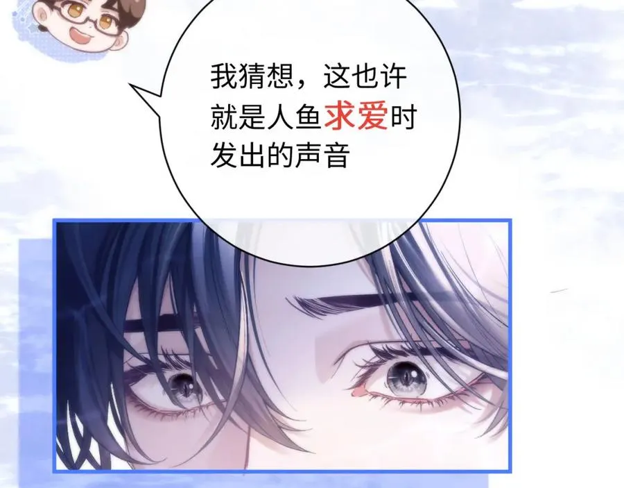 第9话 带我去见阿伽雷斯! 第96页
