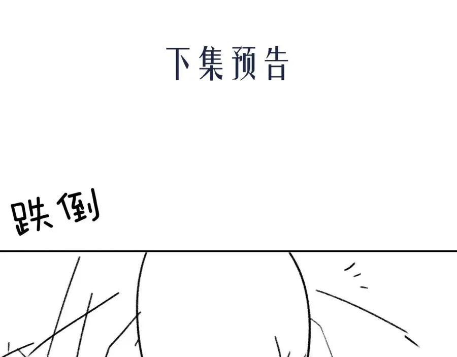 第9话 带我去见阿伽雷斯! 第104页