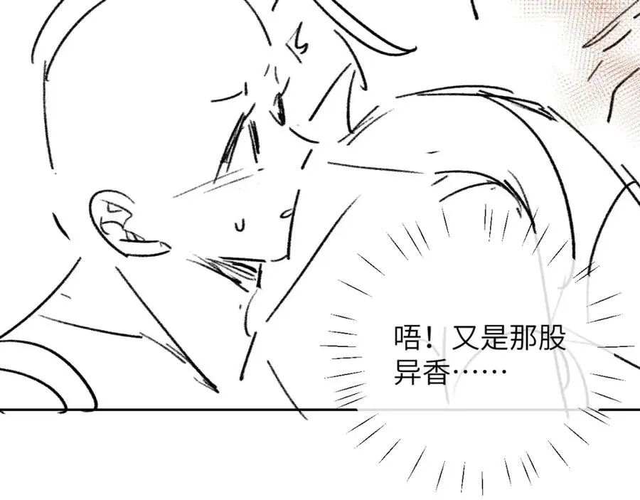 第9话 带我去见阿伽雷斯! 第107页