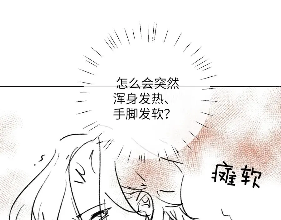 第9话 带我去见阿伽雷斯! 第108页
