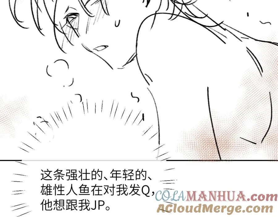 第9话 带我去见阿伽雷斯! 第109页