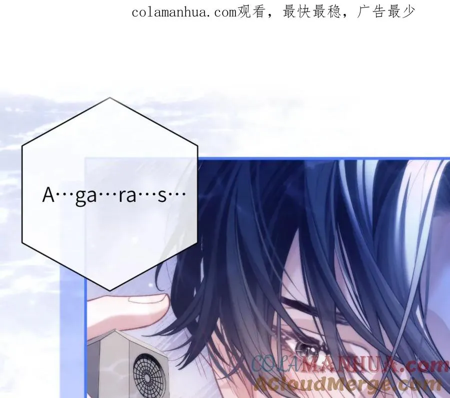 第10话 无法拒绝这条鱼 第1页