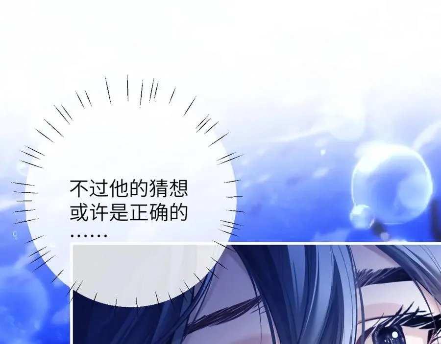 第10话 无法拒绝这条鱼 第14页