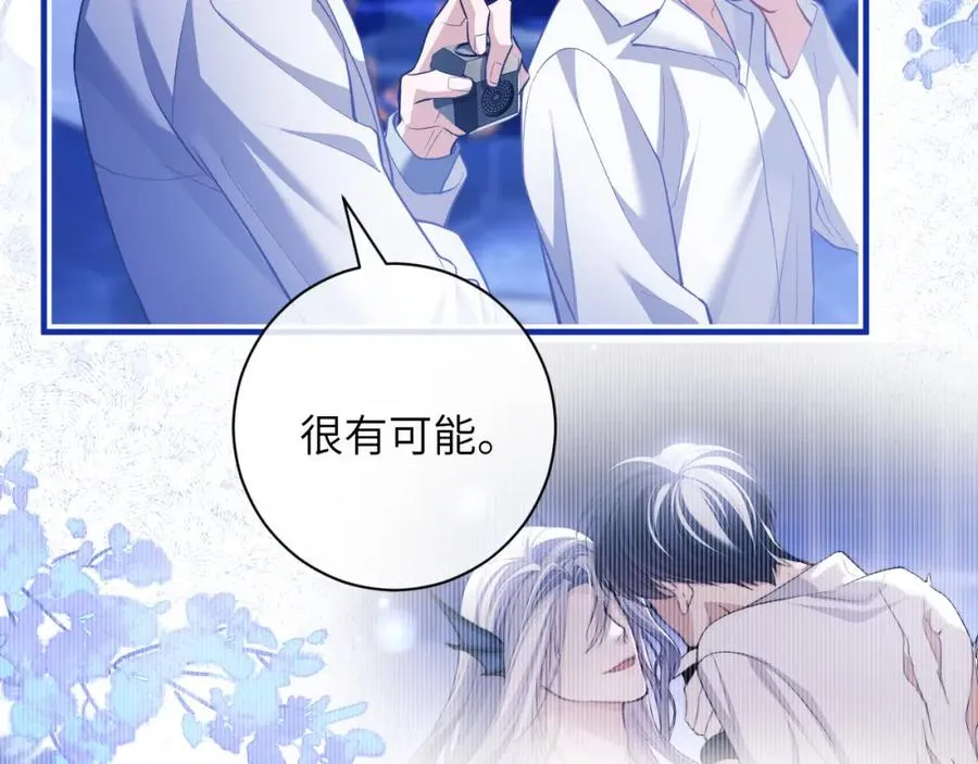 第10话 无法拒绝这条鱼 第19页