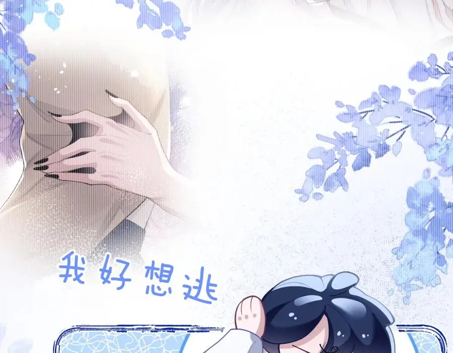 第10话 无法拒绝这条鱼 第20页