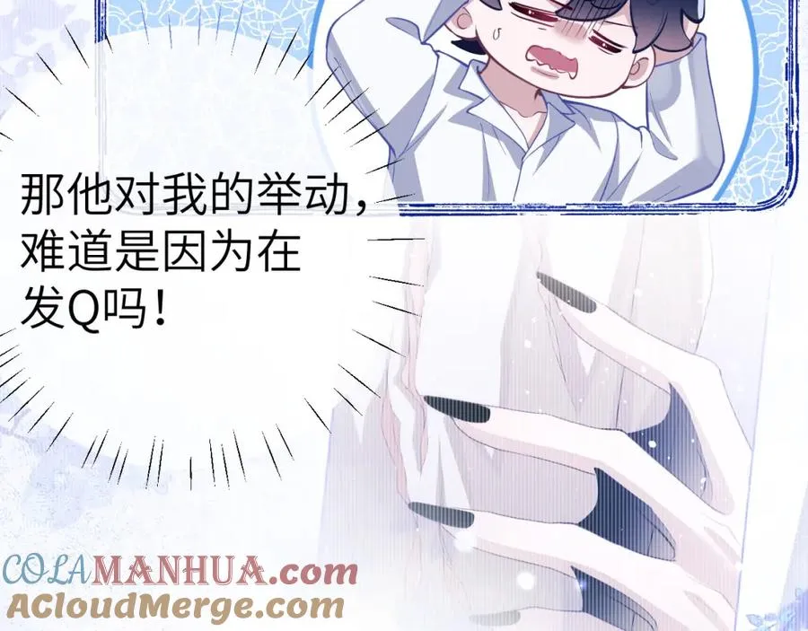 第10话 无法拒绝这条鱼 第21页