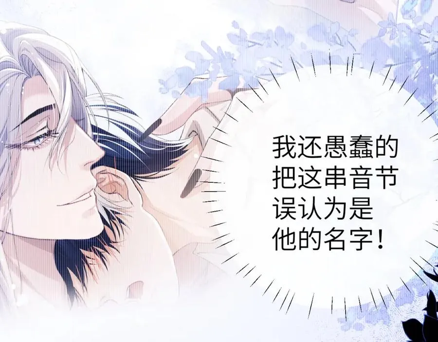 第10话 无法拒绝这条鱼 第22页