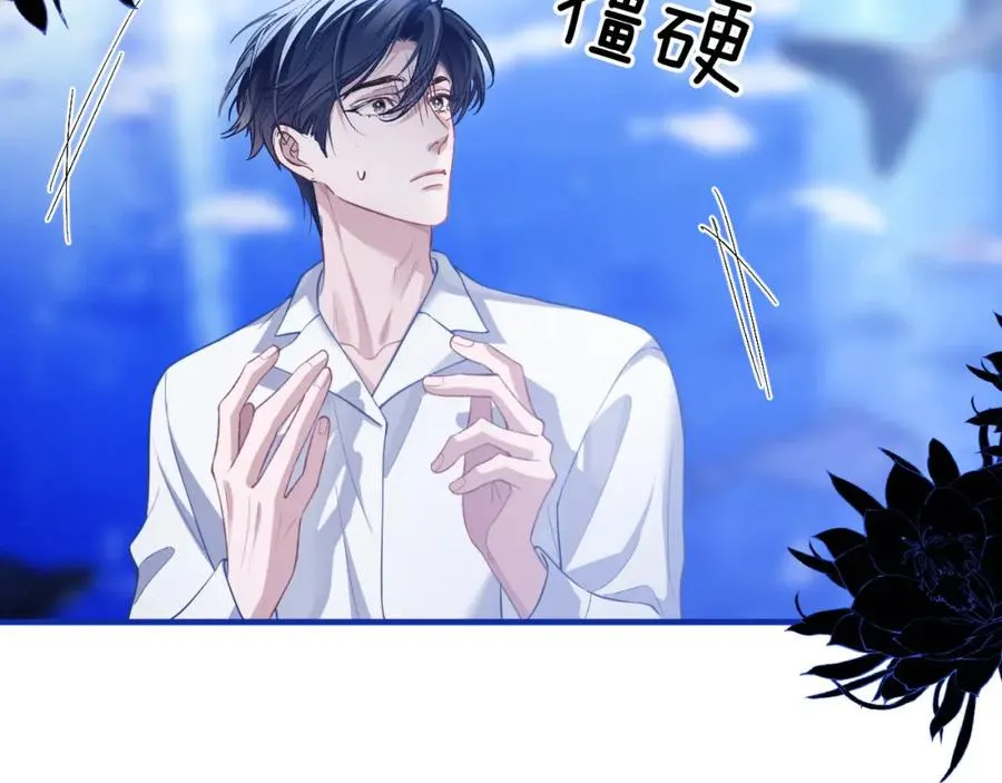 第10话 无法拒绝这条鱼 第26页