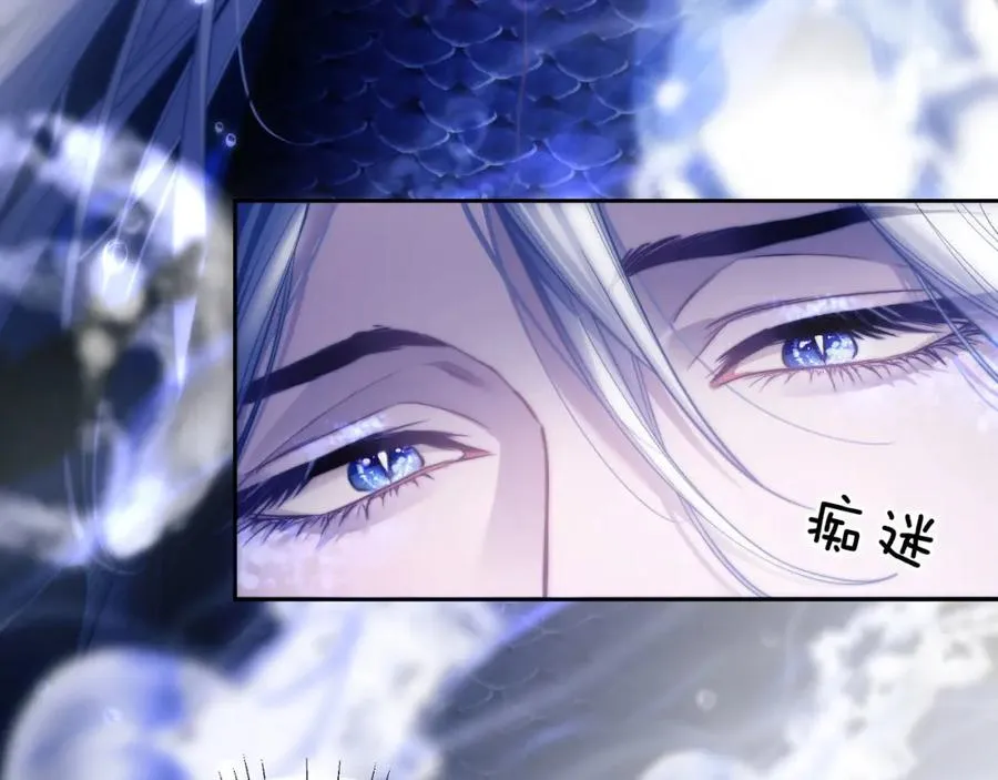 第10话 无法拒绝这条鱼 第30页