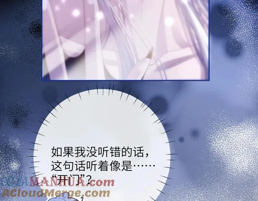 第10话 无法拒绝这条鱼 第37页