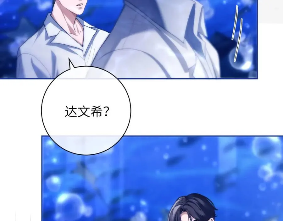 第10话 无法拒绝这条鱼 第39页