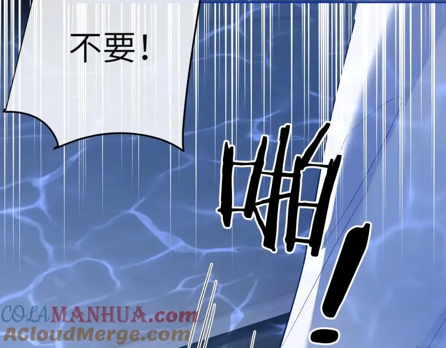 第10话 无法拒绝这条鱼 第41页