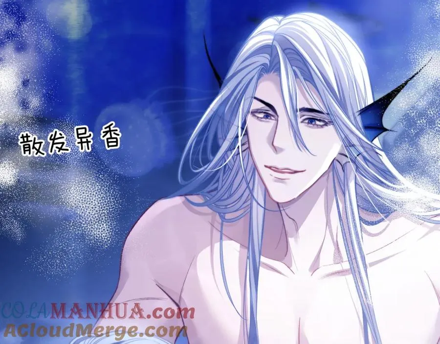 第10话 无法拒绝这条鱼 第53页