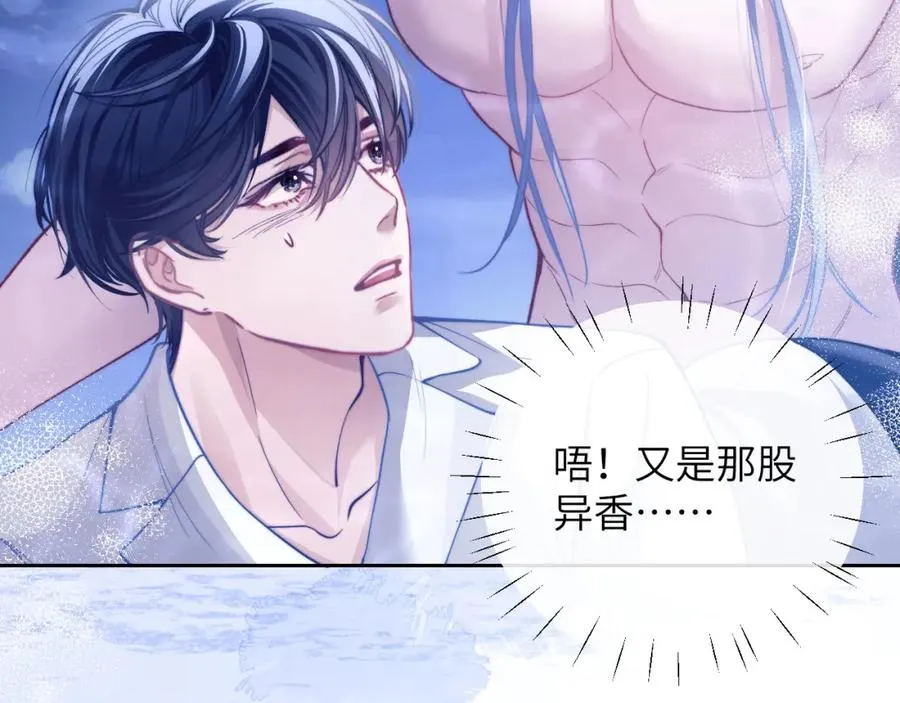 第10话 无法拒绝这条鱼 第54页