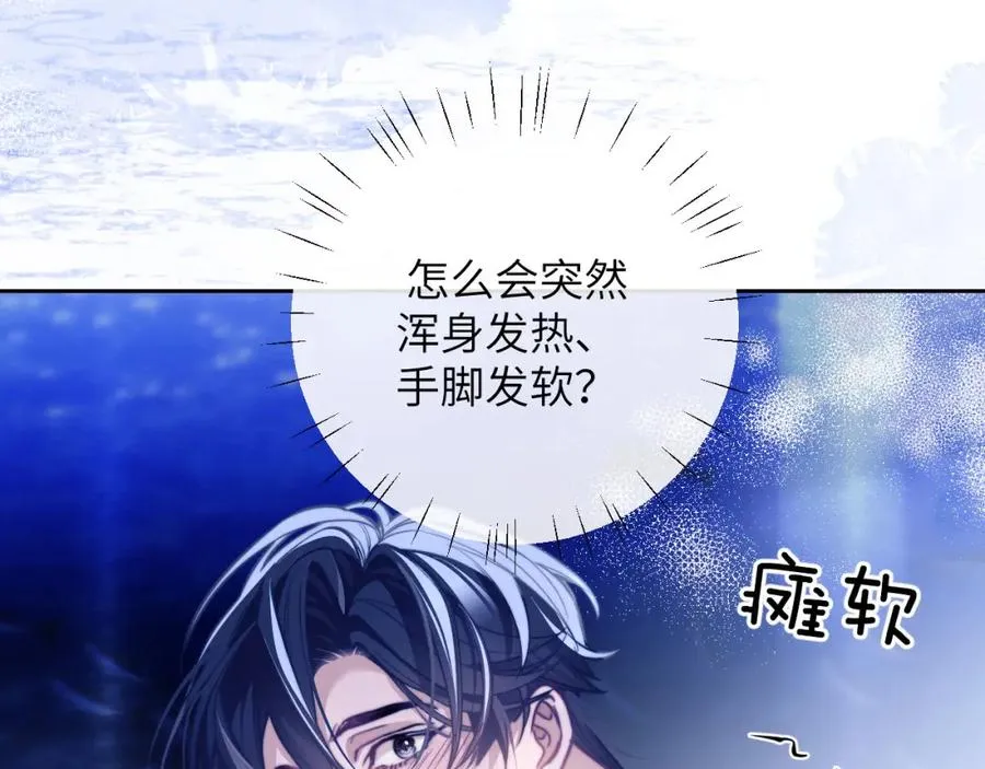 第10话 无法拒绝这条鱼 第55页