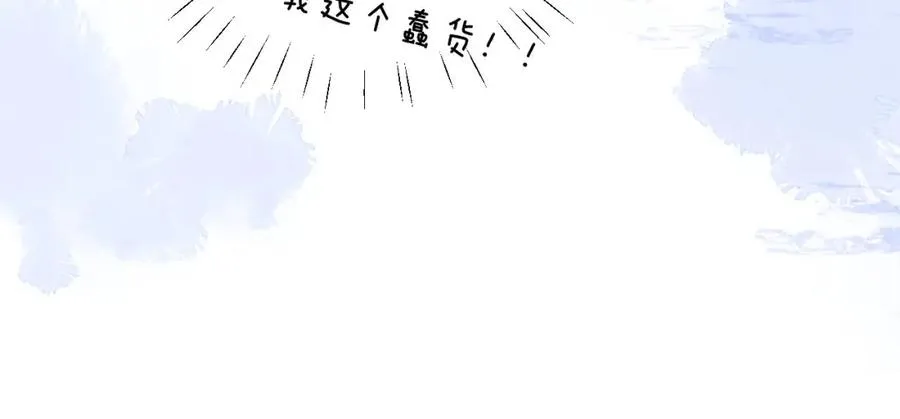 第10话 无法拒绝这条鱼 第60页