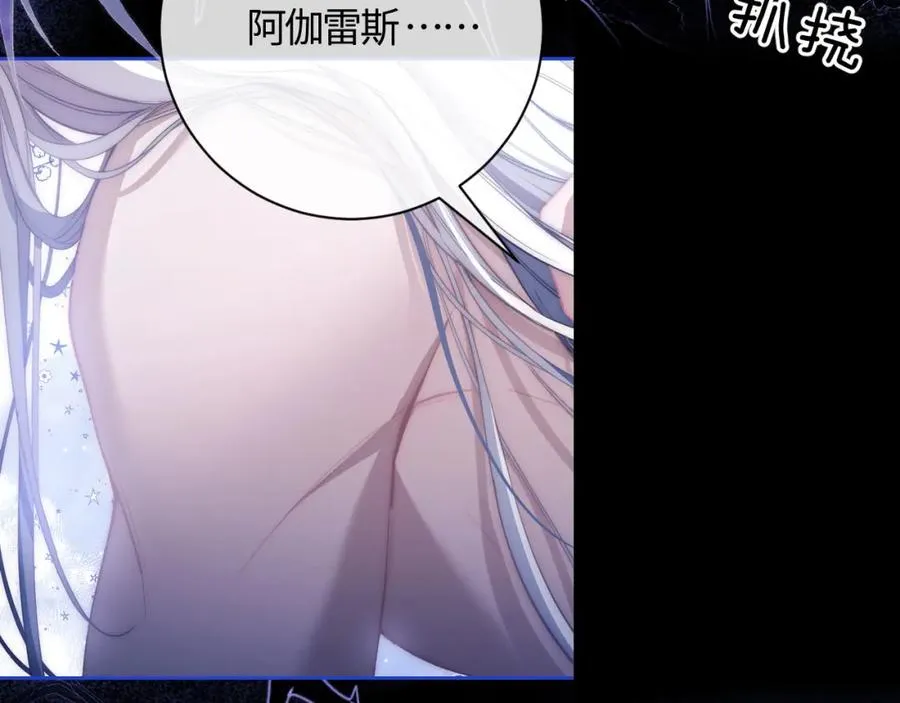 第10话 无法拒绝这条鱼 第71页