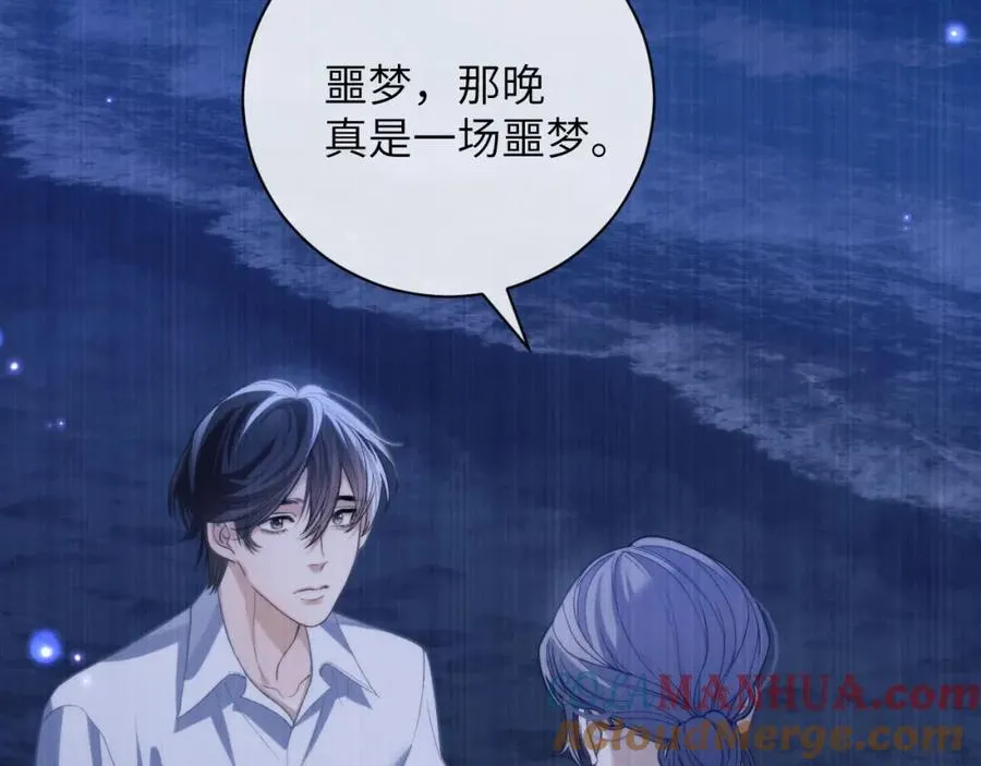 第10话 无法拒绝这条鱼 第89页