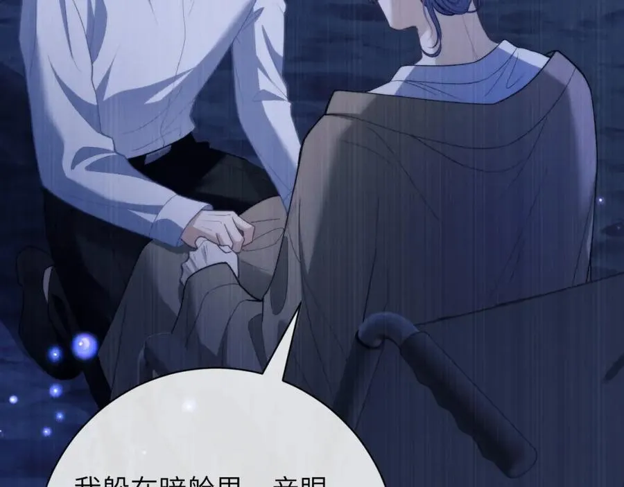 第10话 无法拒绝这条鱼 第90页