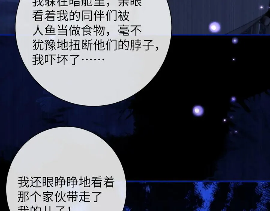 第10话 无法拒绝这条鱼 第91页