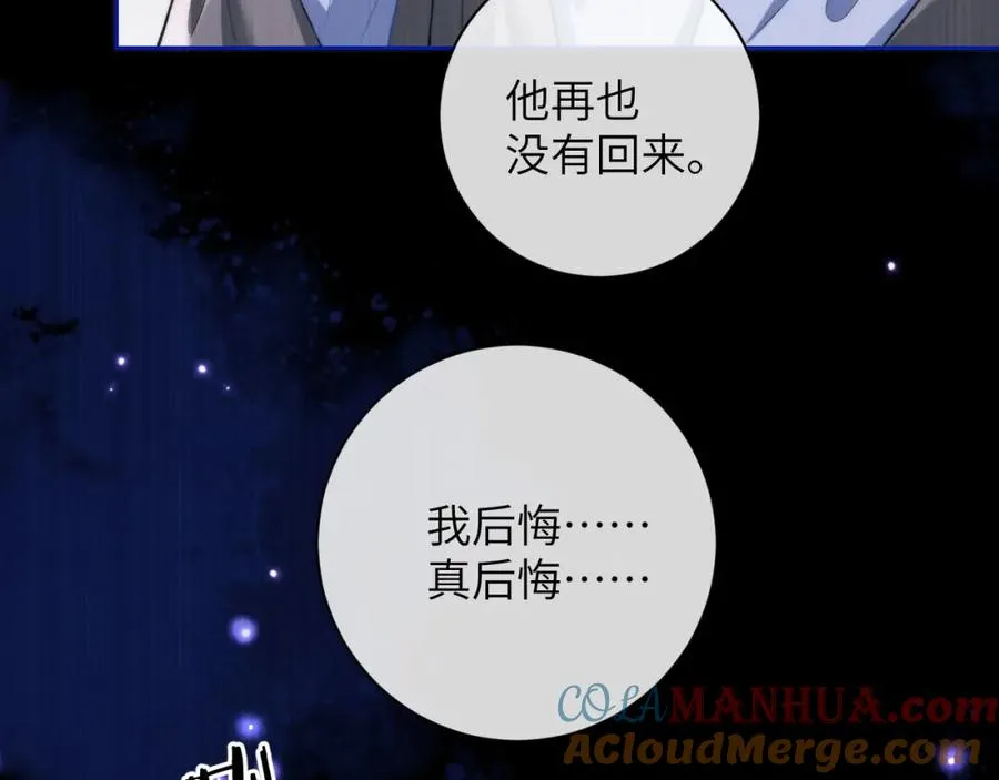 第10话 无法拒绝这条鱼 第93页